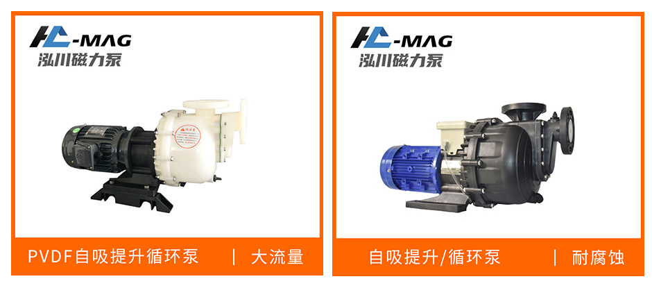 输送循环提升卸料泵