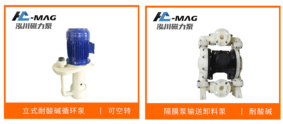 输送循环提升卸料泵