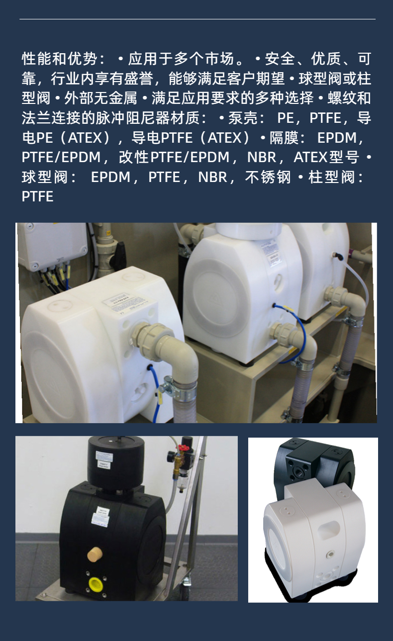 ALMATEC电子级气动泵