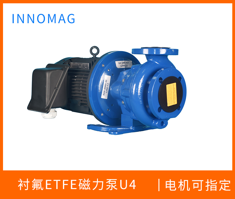 INNOMAG内衬氟磁力泵