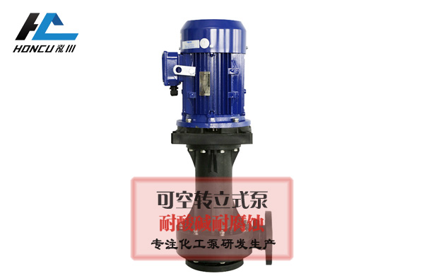 立式离心泵基础检验标准